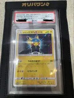 2026年最新】ボスごっこピカチュウ psa10の人気アイテム - メルカリ