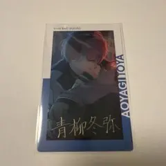 匿名配送】 青柳冬弥 劇場版 プロセカ エピカ 箔押し 1枚 - メルカリ