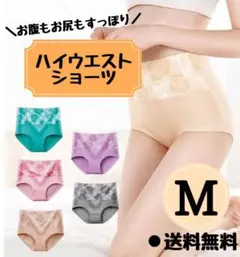 ハイウエストショーツ　ばら　ローズ 5枚セット　まとめ売り　花柄　レディース M