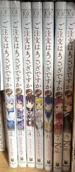 ごちうさ ご注文はうさぎですか 2巻〜8巻 まとめ売り