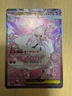 【megaドリーム】メガディアンシーex SAR M2a238/193