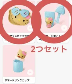 マクドナルド 日焼けキティ マック ハッピーセット キティ サンリオ