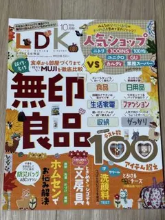 LDK 10月号　2026年