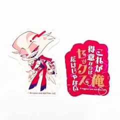 Hazbin Hotel ハズビンホテル エンジェルダスト ステッカー