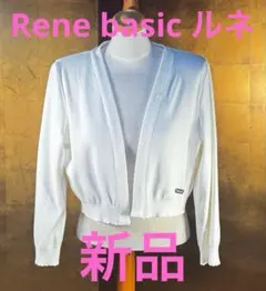【René basicルネ】新品定価43,000円スカラップヘムカーディガン36