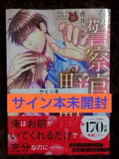 2026年最新】bl サイン本の人気アイテム - メルカリ
