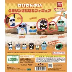 はぴだんぶい グラサンばちばちフィギュア