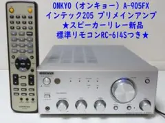 ONKYO A-905FX ★スピーカーリレー新品、リモコンRC-614Sつき★ ONKYO A-905FX ☆スピーカーリレー新品、リモコンRC-614Sつき☆ - メルカリ