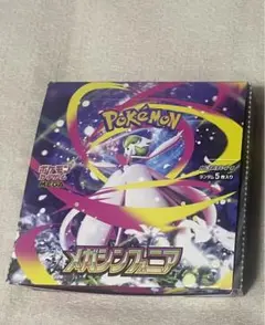 ポケモンカードゲーム メガシンフォニア 5パック入り