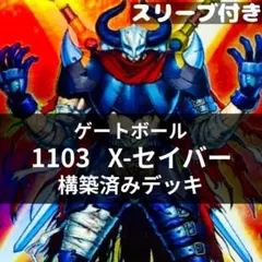 d221遊戯王 1103環境 BF ブラックフェザーデッキ ゲートボール スリ付