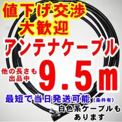 8m ★ Ⅱ 흰색 안테나 케이블 안테나 코드 동축 케이블 텔레비전 케이블 안테나 와이어