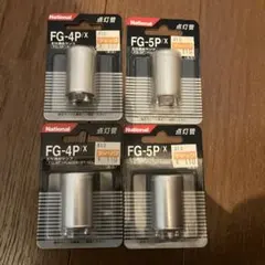 National 点灯管 FG-4P/X FG-5P/X 計4個
