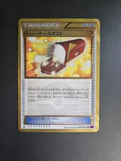 トレーナーズポスト UR XY7 バンデットリング 097/081 トレーナーズポスト【UR】{097/081}