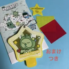 プルバトゥ　ファンチュン　ミラー　キーホルダー　txt ファミマ　おまけ付き