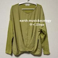earth music&ecology 長袖カットソー イエローグリーン