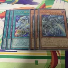 白き幻獣青眼の白龍