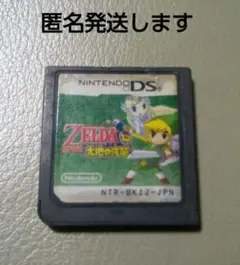 ゼルダの伝説 大地の汽笛 ニンテンドーDS
