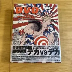 マキシマム ザ ホルモン/Deka Vs Deka～デカ対デカ～〈4枚組〉