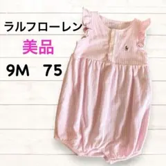 8日限定値下げ‼️美品❣️ラルフローレン☆ストライプフリルロンパース☆75