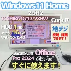 東芝TVPC BSCS地上波 SSD256GB 16GB W11 25H2 - メルカリ