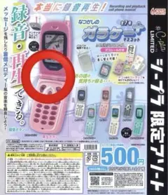 本当に録音再生！　なつかしのガラケーマスコット＋　サファイヤピンク