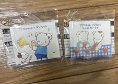 ファミリア familiar カプセルトイ 絵本 2つセット