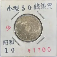 2026年最新】鳳凰50銭銀貨の人気アイテム - メルカリ