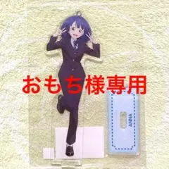 おもち様専用。JR東海 マケイン アクリルスタンド 八奈見杏菜 駅員 ver