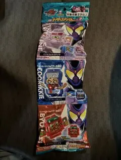 ライダーゴチゾウ03 ビュンベイバブルラムネ、クッキッキー セット