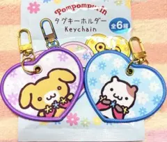 サンリオ ポムポムプリン タグキーホルダー 2種セット マフィン＆タルト