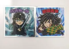 鬼滅の刃マンチョコ●無限城編シール●ビックリマンシール●冨岡義勇●時透無一郎