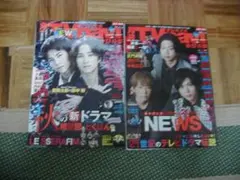 月刊TVnavi（テレビナビ）２０２３年１１、１２月号　令和５年　２冊まとめて