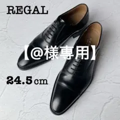 @様専用 リーガル ストレートチップ ビジネス シューズ 315R 24.5