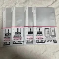 【匿名配送】4点セット　セリア　６リング用　フリーポケットリフィル　新品未使用