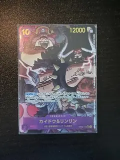 カイドウ＆リンリン SEC パラレル OP08-119