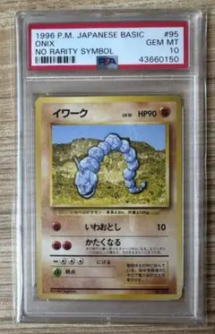 2026年最新】イワーク psa10の人気アイテム - メルカリ