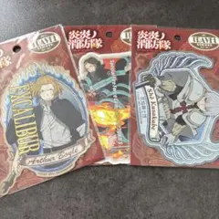 炎炎ノ消防隊　トラベルステッカー　まとめ売り