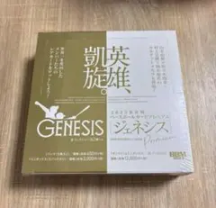 BBM 2023 GENESIS ジェネシス 新品未開封ボックス 高級 2026年最新】bbmジェネシス未開封の人気アイテム - メルカリ