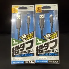 サンワサプライ Type-Cケーブル PD60W 3m 2本セットになります