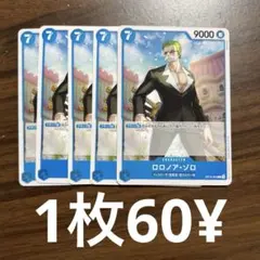 2026年最新】双璧の覇者 ロロノア・ゾロの人気アイテム - メルカリ