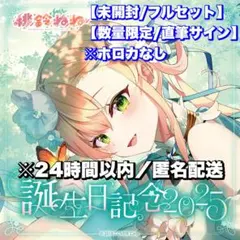 2025年最新】桃鈴 直筆の人気アイテム - メルカリ