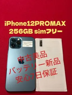 4293】iPhone12PROMAXゴルド 256GB simフリー - メルカリ