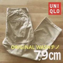 UNIQLO チノパン 79㎝ ベージュ ORIGINAL WASHチノ