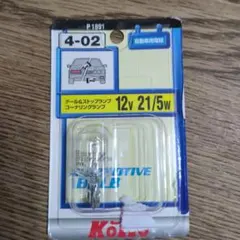 KOITO 自動車用電球 12V 21/5W T20 4-02のサムネイル