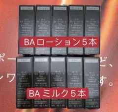 ポーラ第六世代最新BAミルク N 5本 ローション N 5本