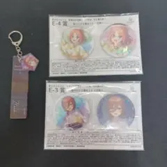 よ*ん様 きゃらっとくじ　五等分の花嫁～灯る、ひと夏の声