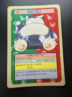 トップサン ポケモンカード ゲンガー 094 - メルカリ