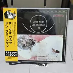Don Friedman Trio Circle Waltz CD 日本盤