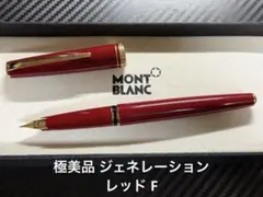 2026年最新】モンブラン ジェネレーション 万年筆の人気アイテム