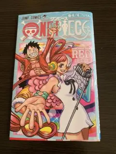 映画入場特典 ONE PIECE FILM REDの巻4/4UTA
